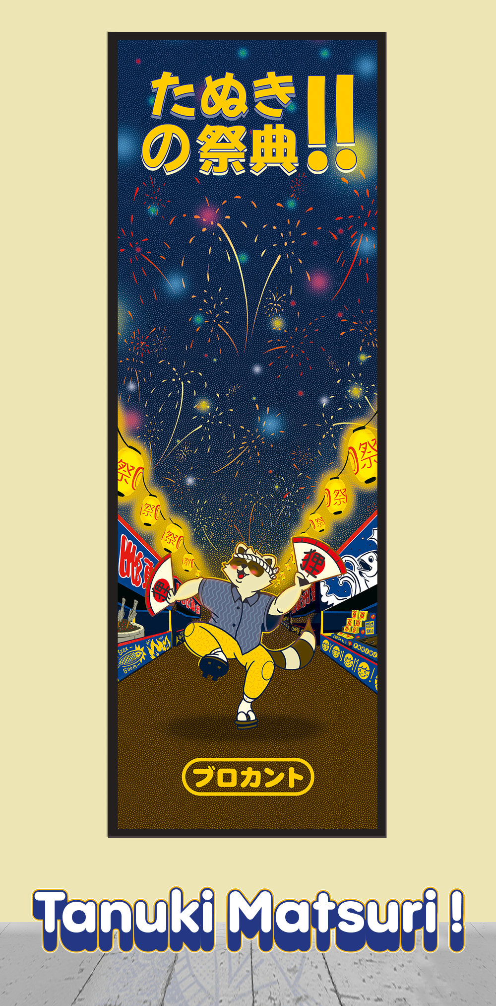 Affiche Tanuki Matsuri – festival japonais tanuki 30x40 cm