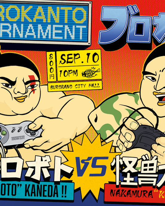 Retro Gaming Tournament !