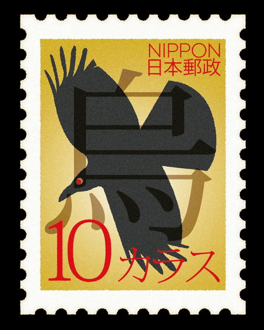 10 yens - Corbeau (Karasu)